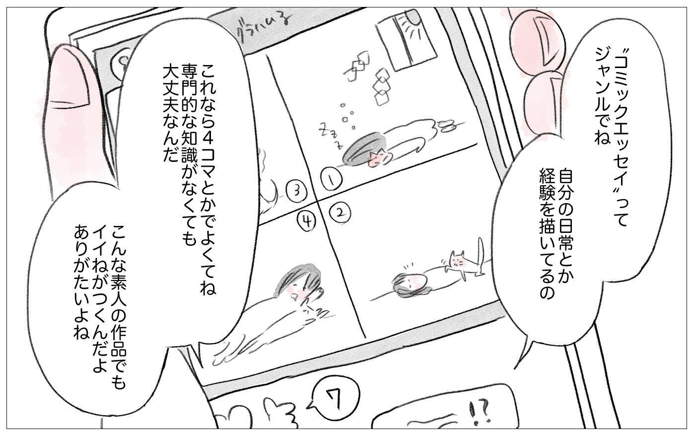 摂食障害の過去を乗り越えて、「太っていても愛される」と心から信じられるようになった私