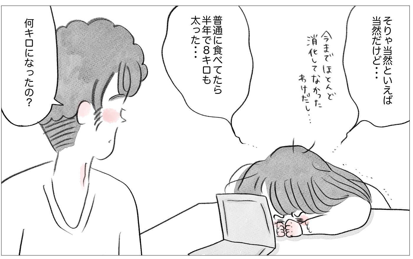 摂食障害の過去を乗り越えて、「太っていても愛される」と心から信じられるようになった私