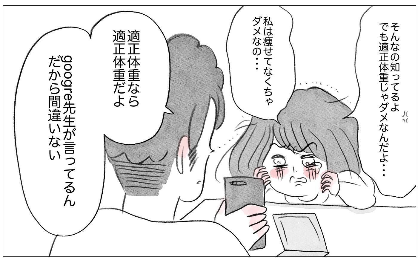 摂食障害の過去を乗り越えて、「太っていても愛される」と心から信じられるようになった私