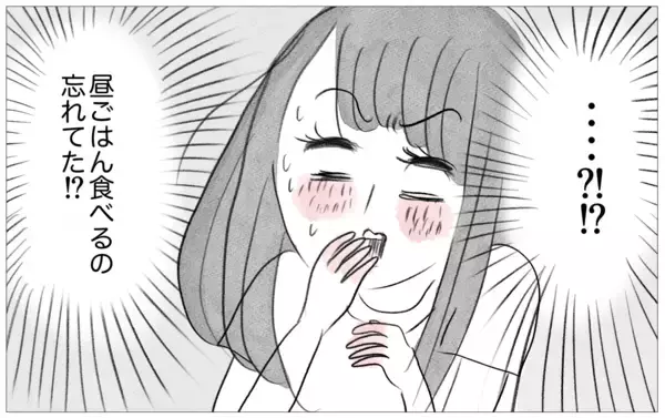 「摂食障害の過去を乗り越えて、「太っていても愛される」と心から信じられるようになった私」の画像