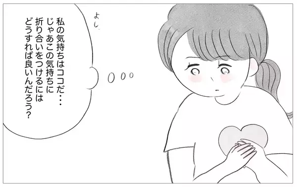 「母との関係を断ち切るか受け入れるべきか…迷走する自分が辿り着いた感情との向き合い方」の画像