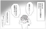 「母との関係を断ち切るか受け入れるべきか…迷走する自分が辿り着いた感情との向き合い方」の画像8