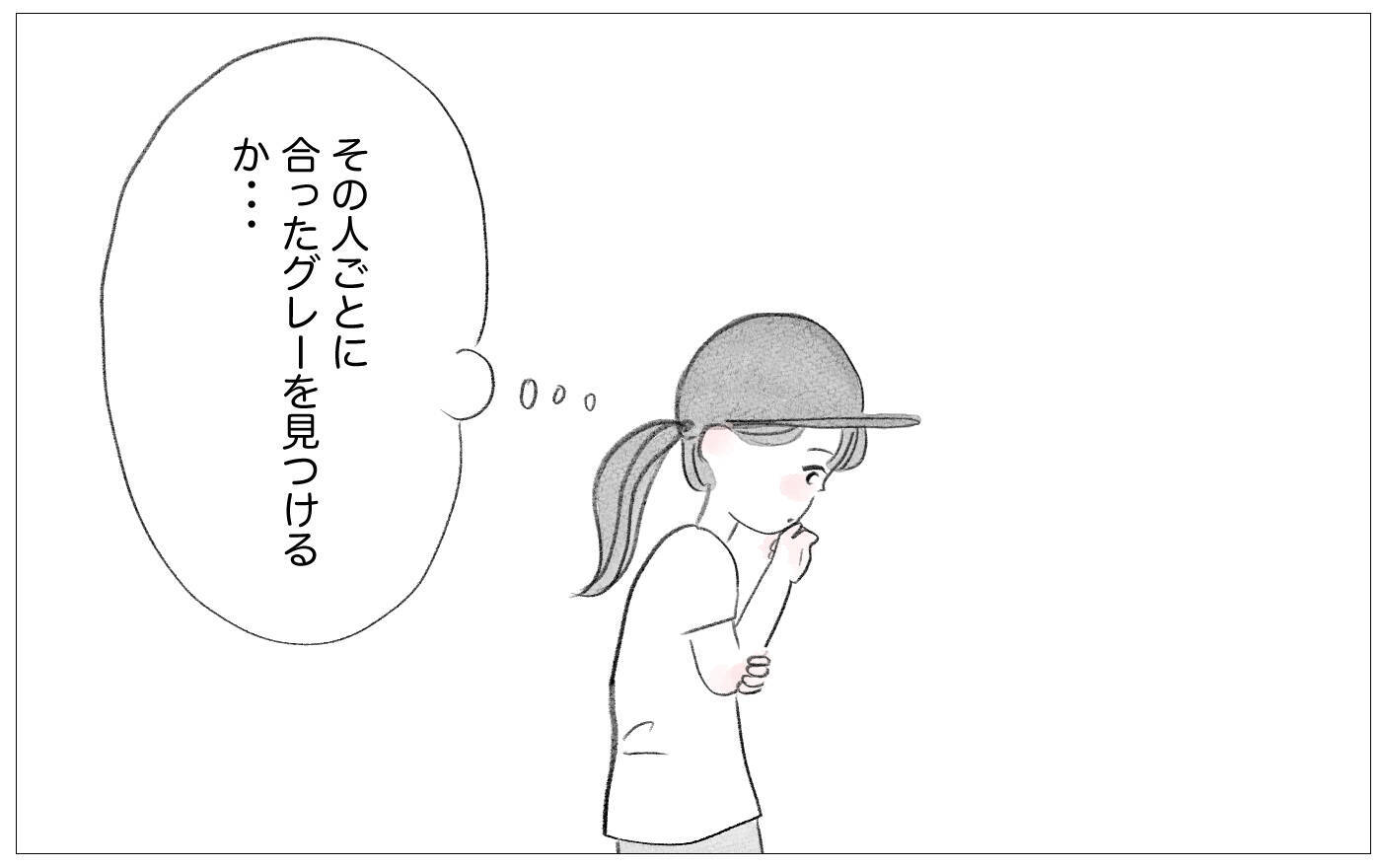 母との関係を断ち切るか受け入れるべきか…迷走する自分が辿り着いた感情との向き合い方