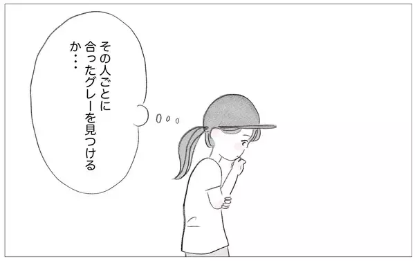 「母との関係を断ち切るか受け入れるべきか…迷走する自分が辿り着いた感情との向き合い方」の画像