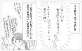 「母との関係を断ち切るか受け入れるべきか…迷走する自分が辿り着いた感情との向き合い方」の画像13
