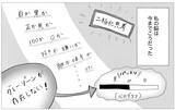 「母との関係を断ち切るか受け入れるべきか…迷走する自分が辿り着いた感情との向き合い方」の画像5