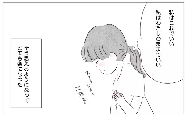 「母との関係を断ち切るか受け入れるべきか…迷走する自分が辿り着いた感情との向き合い方」の画像