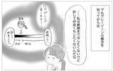 「母との関係を断ち切るか受け入れるべきか…迷走する自分が辿り着いた感情との向き合い方」の画像11