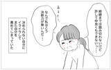 「母との関係を断ち切るか受け入れるべきか…迷走する自分が辿り着いた感情との向き合い方」の画像10