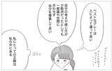 「母との関係を断ち切るか受け入れるべきか…迷走する自分が辿り着いた感情との向き合い方」の画像14