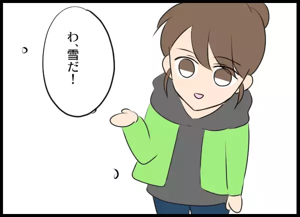 「義実家へ寄った帰り道、夫の幼馴染を目撃！ やけに密着していて…」の画像