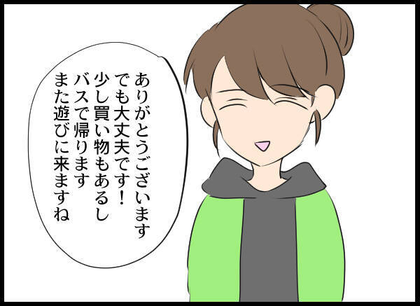 義実家へ寄った帰り道、夫の幼馴染を目撃！ やけに密着していて…