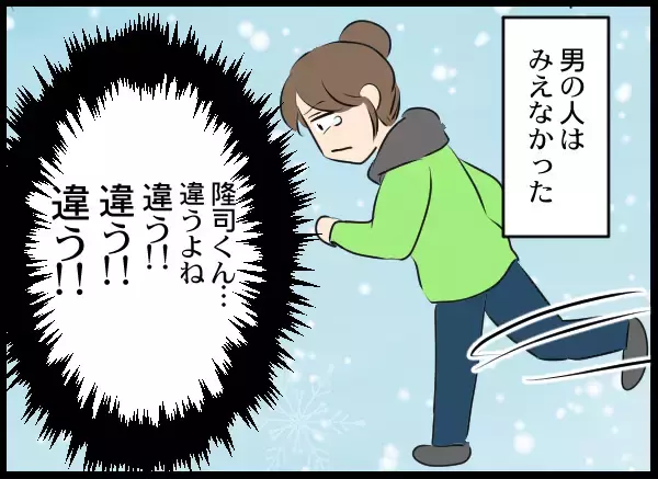 「義実家へ寄った帰り道、夫の幼馴染を目撃！ やけに密着していて…」の画像