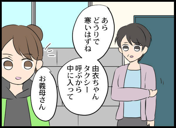 義実家へ寄った帰り道、夫の幼馴染を目撃！ やけに密着していて…