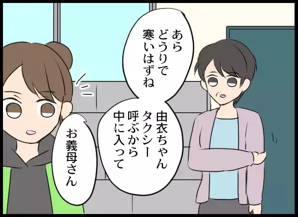 「義実家へ寄った帰り道、夫の幼馴染を目撃！ やけに密着していて…」の画像