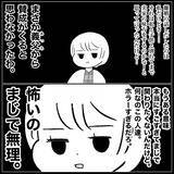 「【漫画】義父は離婚に賛成「さっさと別れろ！」ホラー過ぎない？【義父母と義妹親子が嫌だ Vol.34】」の画像6