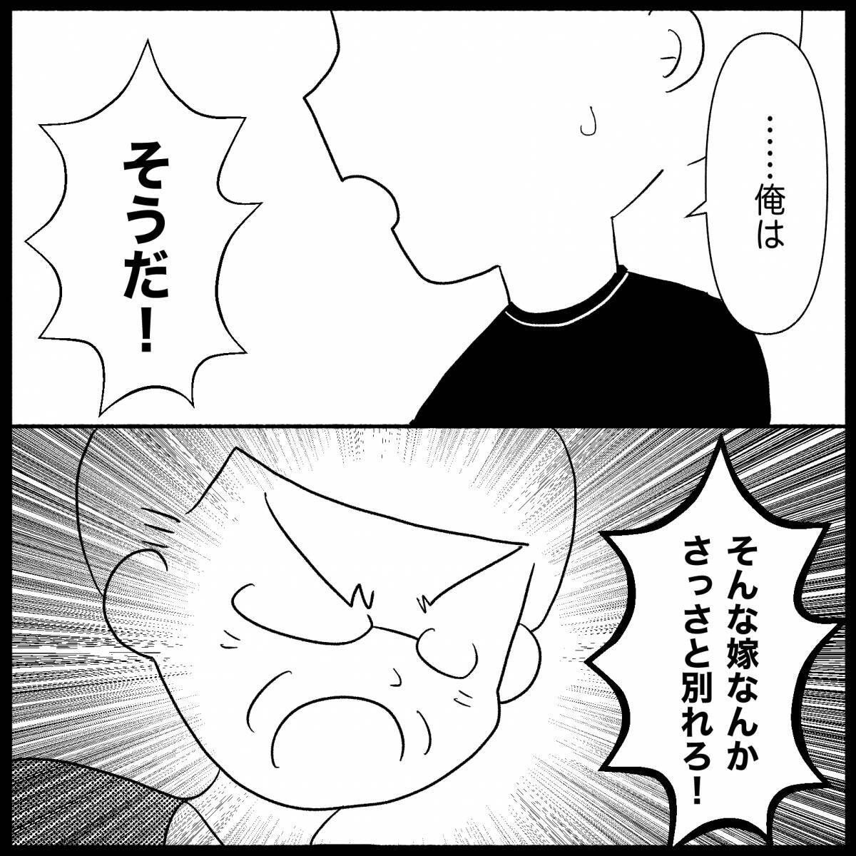【漫画】義父は離婚に賛成「さっさと別れろ！」ホラー過ぎない？【義父母と義妹親子が嫌だ Vol.34】