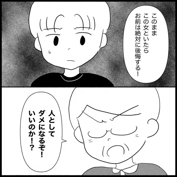 「【漫画】義父は離婚に賛成「さっさと別れろ！」ホラー過ぎない？【義父母と義妹親子が嫌だ Vol.34】」の画像
