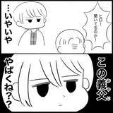 「【漫画】義父は離婚に賛成「さっさと別れろ！」ホラー過ぎない？【義父母と義妹親子が嫌だ Vol.34】」の画像5