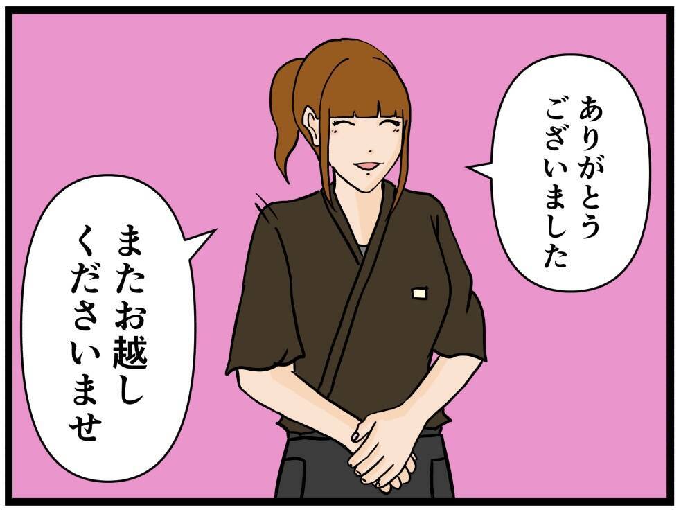 【漫画】3人とも良い子だけど物足りない！とウズウズ【元引きこもりがバイトリーダー Vol.121】