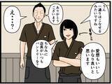 「【漫画】3人とも良い子だけど物足りない！とウズウズ【元引きこもりがバイトリーダー Vol.121】」の画像4