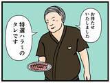 「【漫画】3人とも良い子だけど物足りない！とウズウズ【元引きこもりがバイトリーダー Vol.121】」の画像2