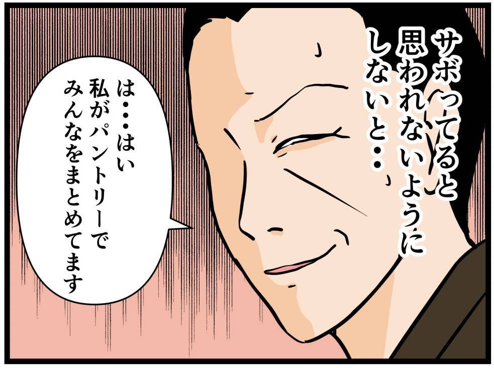 【漫画】3人とも良い子だけど物足りない！とウズウズ【元引きこもりがバイトリーダー Vol.121】