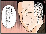 「【漫画】3人とも良い子だけど物足りない！とウズウズ【元引きこもりがバイトリーダー Vol.121】」の画像5