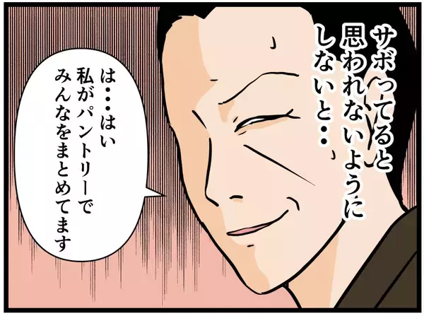 「【漫画】3人とも良い子だけど物足りない！とウズウズ【元引きこもりがバイトリーダー Vol.121】」の画像