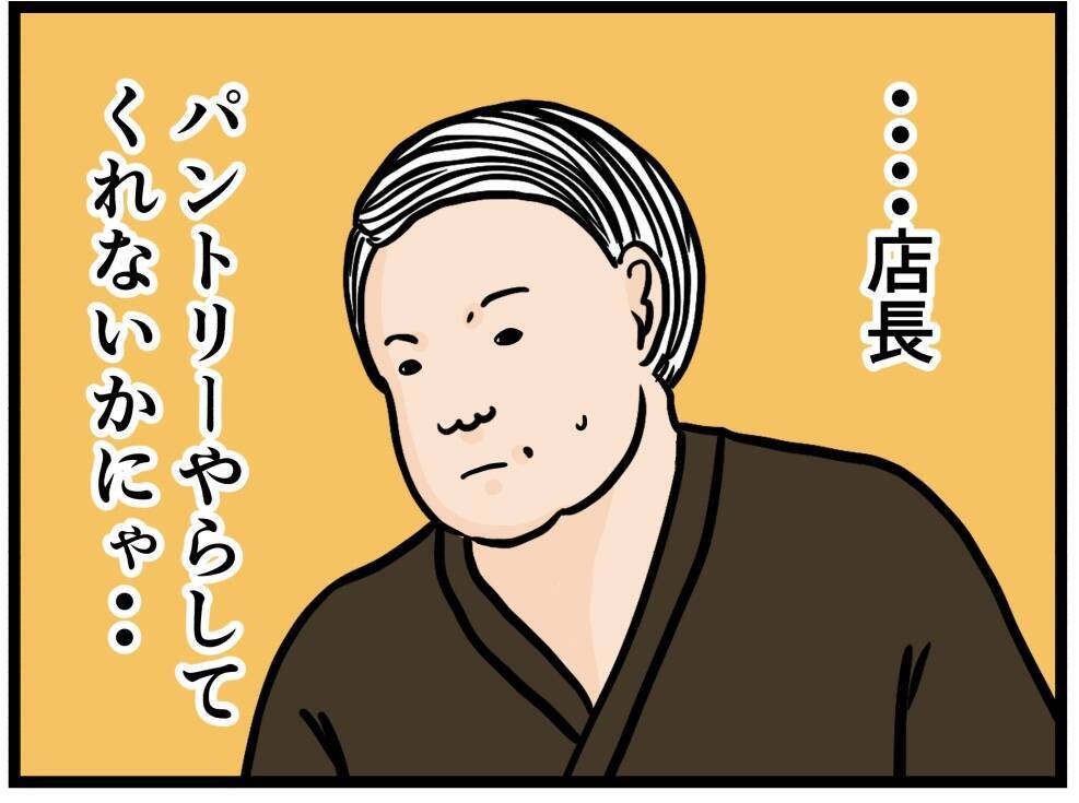 【漫画】3人とも良い子だけど物足りない！とウズウズ【元引きこもりがバイトリーダー Vol.121】