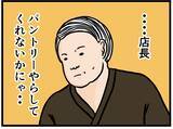 「【漫画】3人とも良い子だけど物足りない！とウズウズ【元引きこもりがバイトリーダー Vol.121】」の画像8