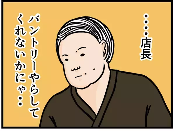 「【漫画】3人とも良い子だけど物足りない！とウズウズ【元引きこもりがバイトリーダー Vol.121】」の画像