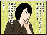 「【漫画】3人とも良い子だけど物足りない！とウズウズ【元引きこもりがバイトリーダー Vol.121】」の画像6
