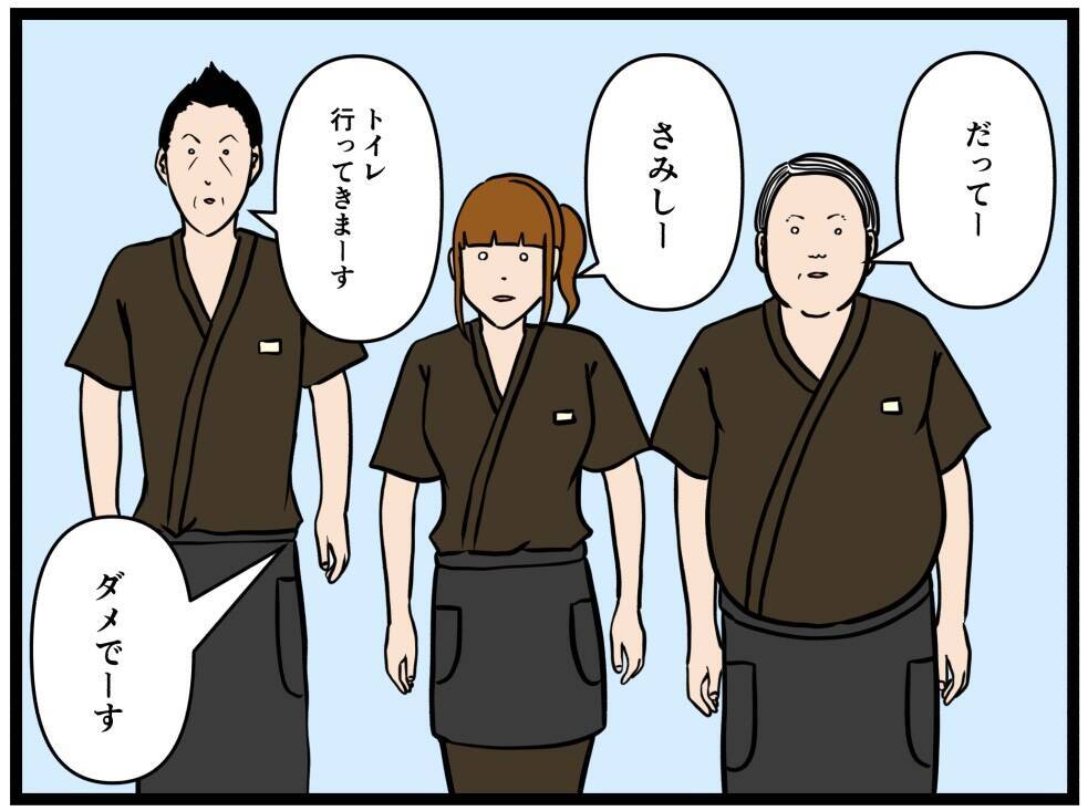 【漫画】寂しくてやる気のない3人…新たなバイトが来た【元引きこもりがバイトリーダー Vol.204】