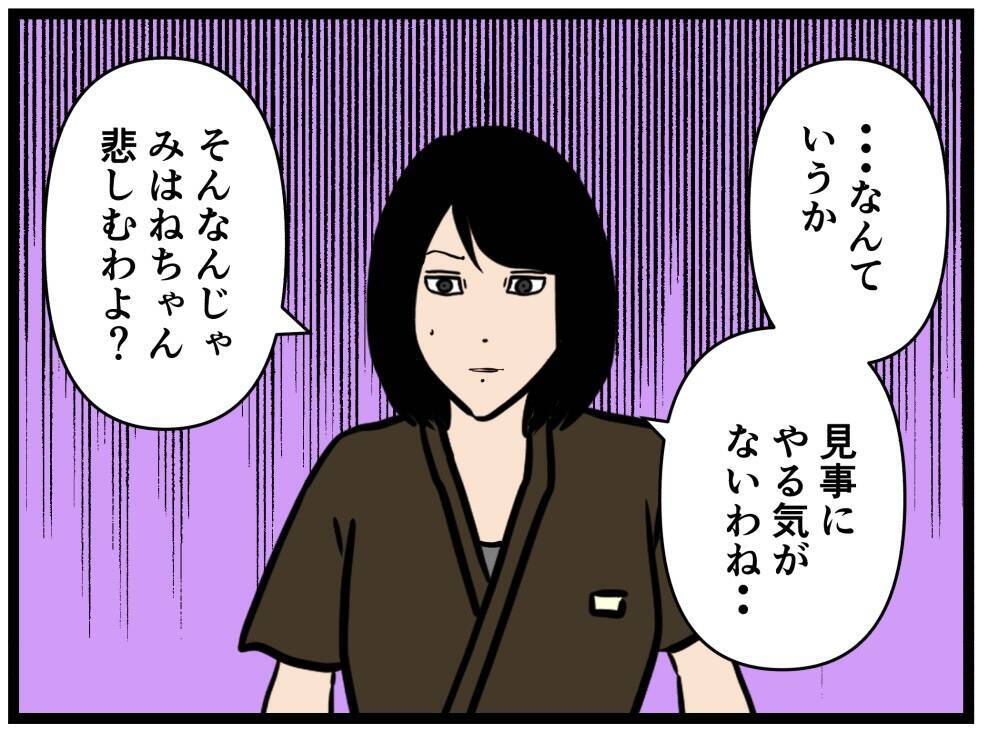 【漫画】寂しくてやる気のない3人…新たなバイトが来た【元引きこもりがバイトリーダー Vol.204】