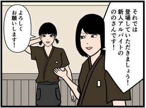 【漫画】寂しくてやる気のない3人…新たなバイトが来た【元引きこもりがバイトリーダー Vol.204】
