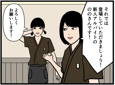 【漫画】寂しくてやる気のない3人…新たなバイトが来た【元引きこもりがバイトリーダー Vol.204】の画像