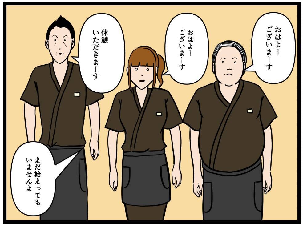 【漫画】寂しくてやる気のない3人…新たなバイトが来た【元引きこもりがバイトリーダー Vol.204】