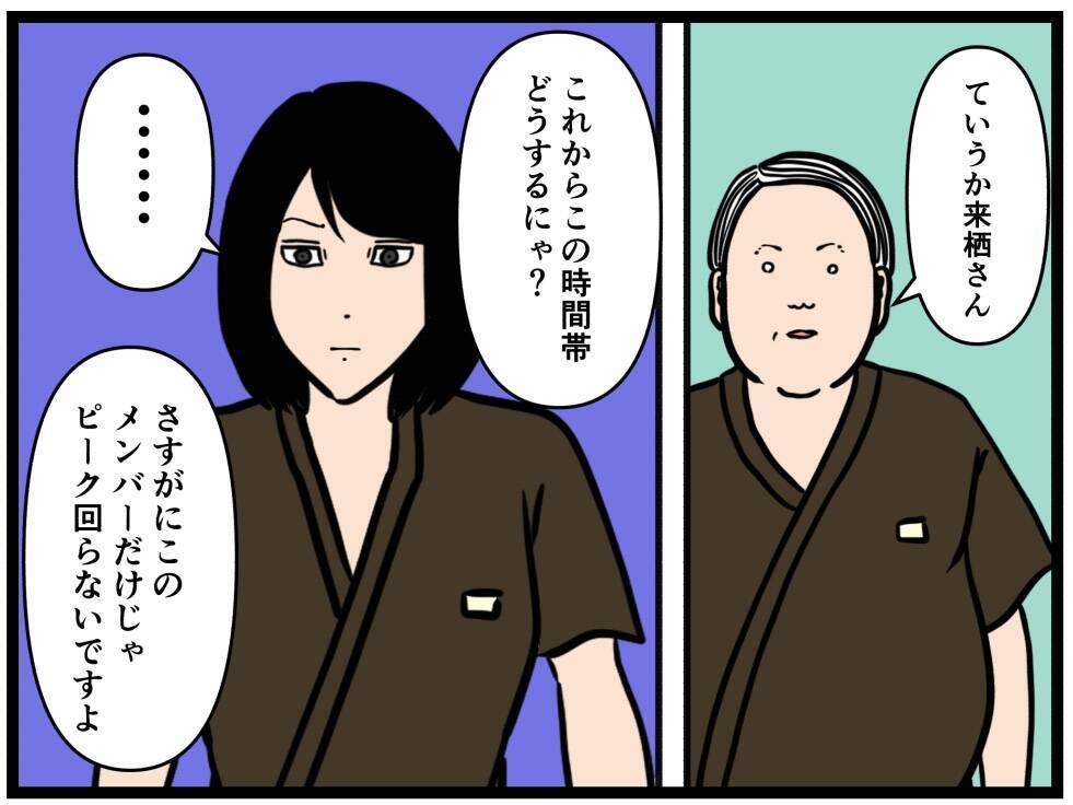 【漫画】寂しくてやる気のない3人…新たなバイトが来た【元引きこもりがバイトリーダー Vol.204】