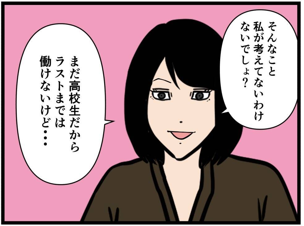 【漫画】寂しくてやる気のない3人…新たなバイトが来た【元引きこもりがバイトリーダー Vol.204】