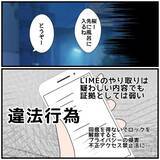 「【漫画】夫と同期の女のやりとりを私のスマホに転送するよう設定【優しい夫とその同僚 Vol.53】」の画像8