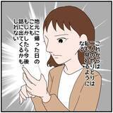 「【漫画】夫と同期の女のやりとりを私のスマホに転送するよう設定【優しい夫とその同僚 Vol.53】」の画像1