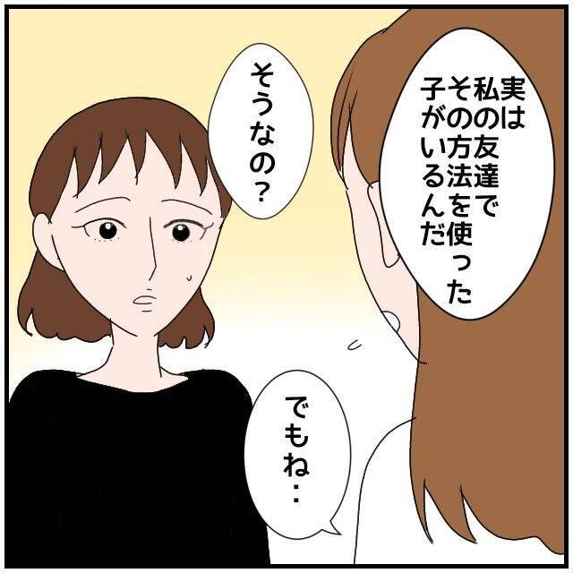 【漫画】夫と同期の女のやりとりを私のスマホに転送するよう設定【優しい夫とその同僚 Vol.53】