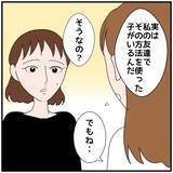 「【漫画】夫と同期の女のやりとりを私のスマホに転送するよう設定【優しい夫とその同僚 Vol.53】」の画像4