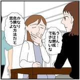 「【漫画】夫と同期の女のやりとりを私のスマホに転送するよう設定【優しい夫とその同僚 Vol.53】」の画像3