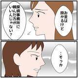 「【漫画】夫と同期の女のやりとりを私のスマホに転送するよう設定【優しい夫とその同僚 Vol.53】」の画像6