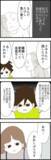 「夫に突然近づく幼馴染みの真の目的とは？」の画像2