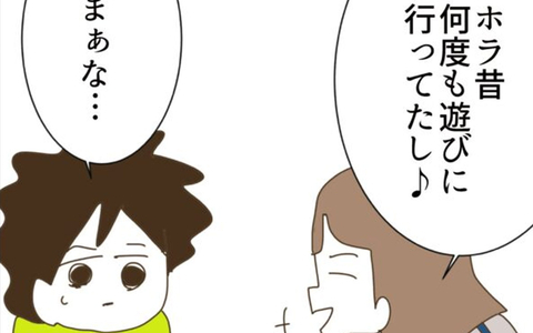 夫に突然近づく幼馴染みの真の目的とは？の画像