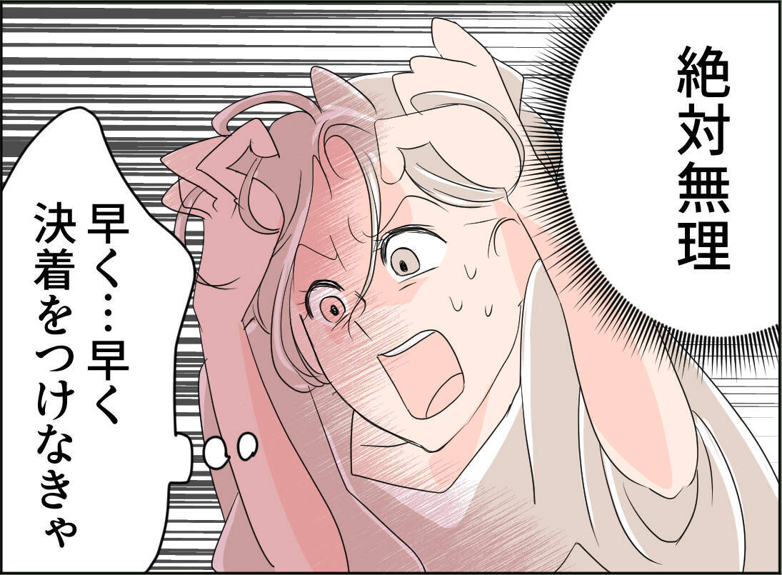【漫画】不倫しておきながら私のことも誘うの？ 吐き気がする！【夫の二重生活 Vol.64】