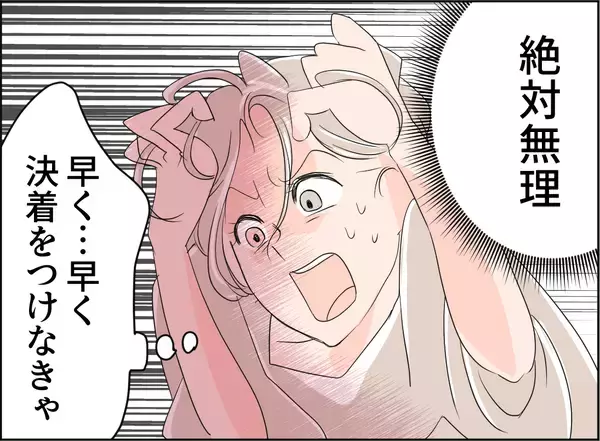 「【漫画】不倫しておきながら私のことも誘うの？ 吐き気がする！【夫の二重生活 Vol.64】」の画像
